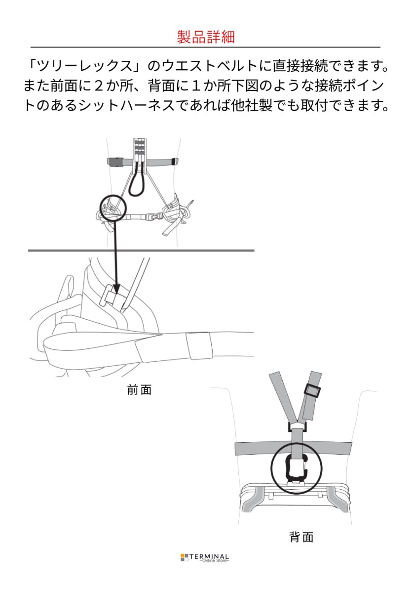 EDELRID TREEREX BUNGEECHEST エーデルリッド ツリーレックス バンジーチェスト 88712