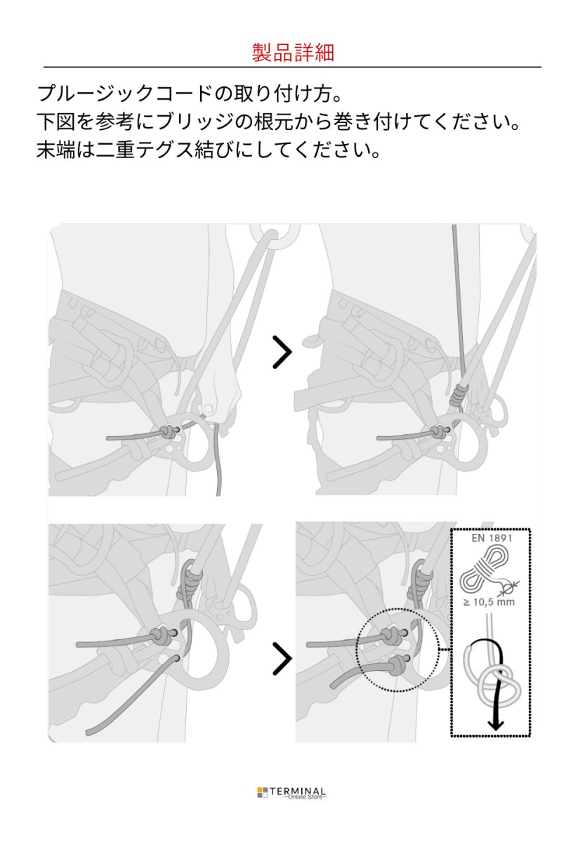 EDELRID ROPEBRIDGE SET エーデルリッド ロープブリッジセット ツリーレックス用 88717