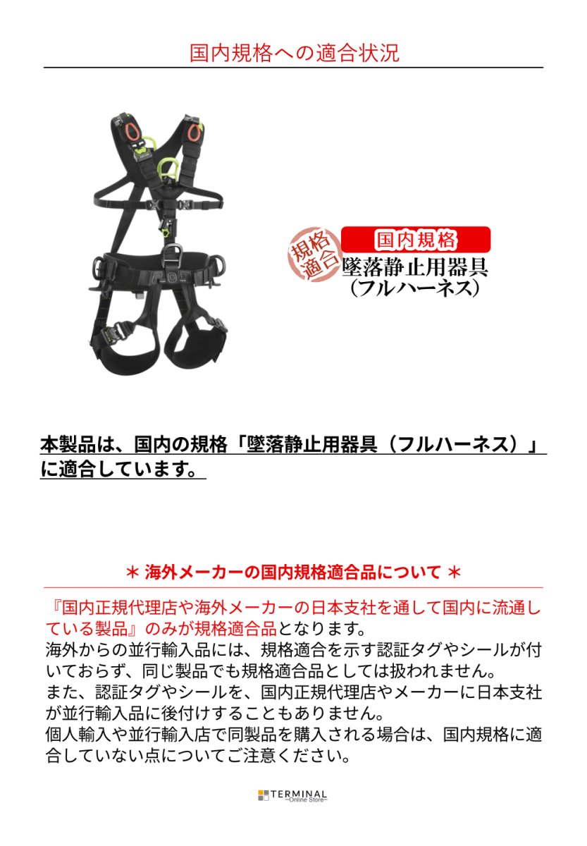 EDELRID VERTIC TRIPLE LOCK エーデルリッド バーティック トリプル ロック 887190132190