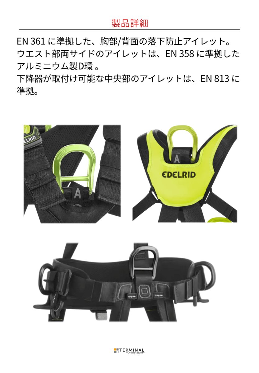 EDELRID VERTIC TRIPLE LOCK エーデルリッド バーティック トリプル ロック 887190132190