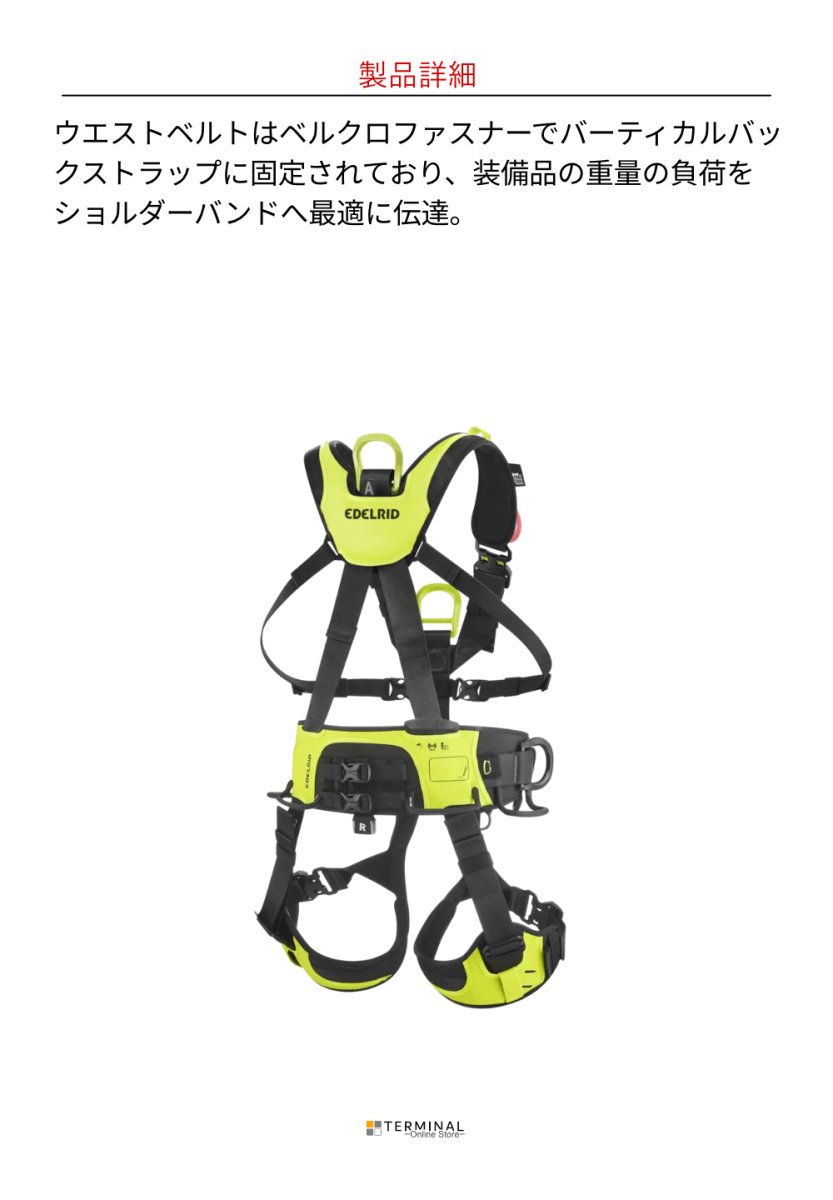 EDELRID VERTIC TRIPLE LOCK エーデルリッド バーティック トリプル ロック 887190132190