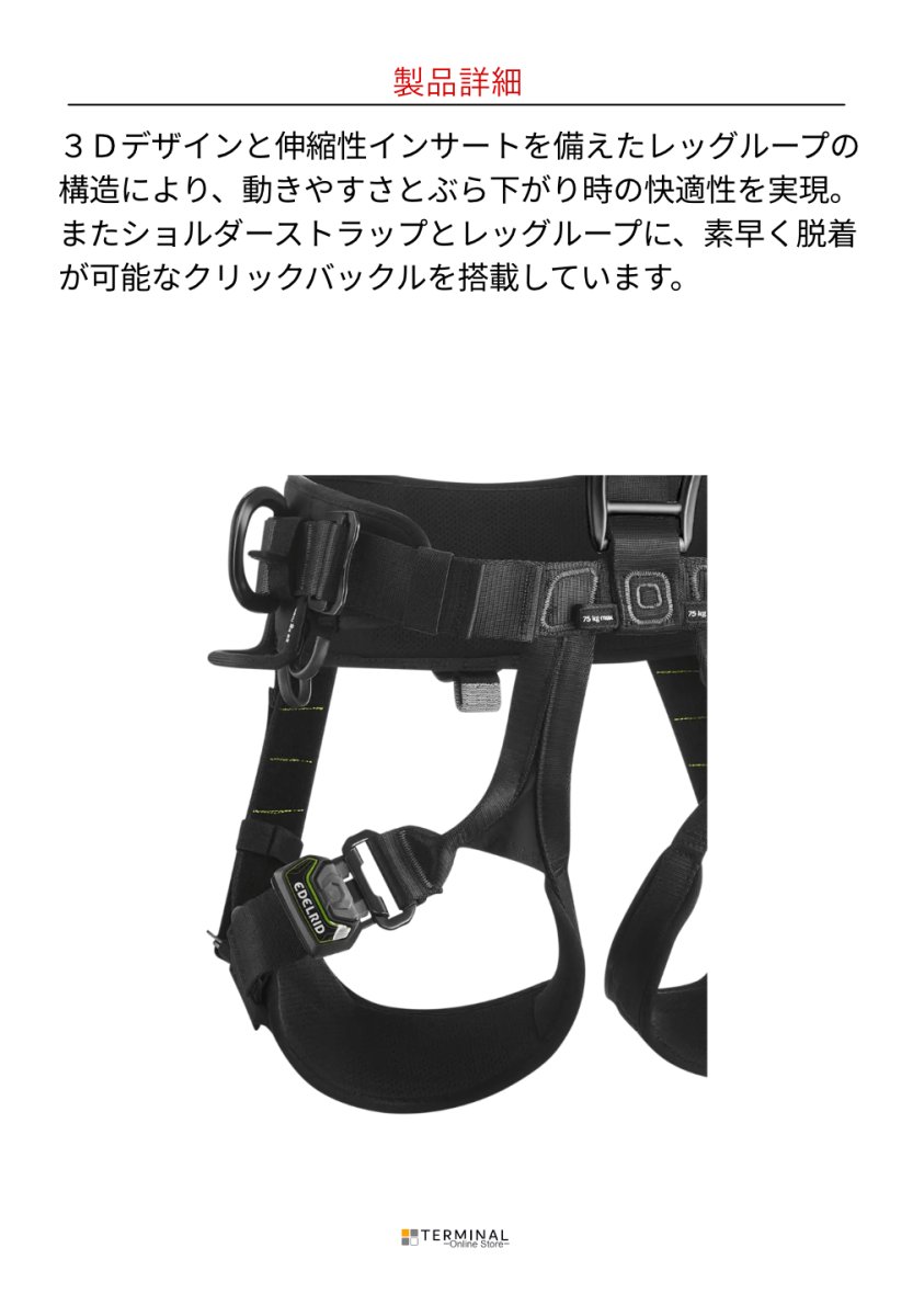EDELRID VERTIC TRIPLE LOCK エーデルリッド バーティック トリプル ロック 887190132190