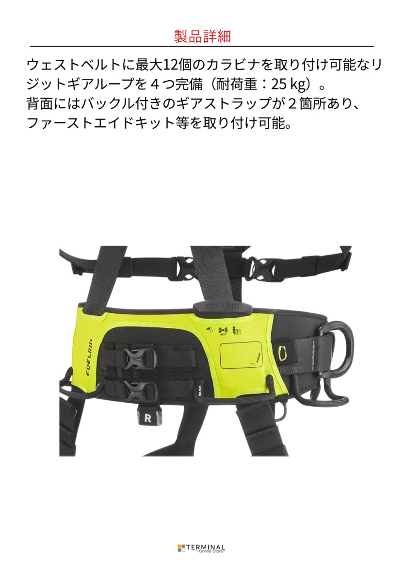 EDELRID VERTIC TRIPLE LOCK エーデルリッド バーティック トリプル ロック 887190132190