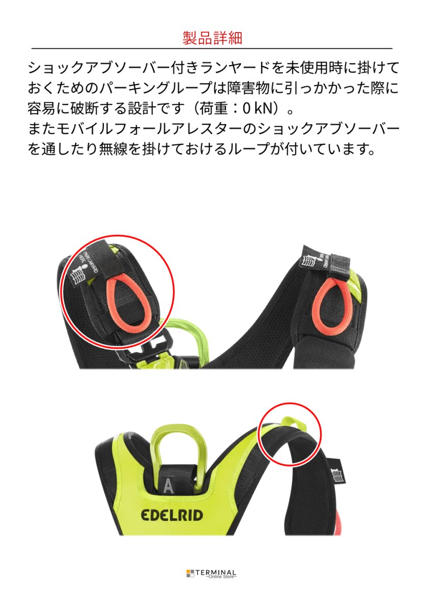 EDELRID VERTIC TRIPLE LOCK エーデルリッド バーティック トリプル ロック 887190132190