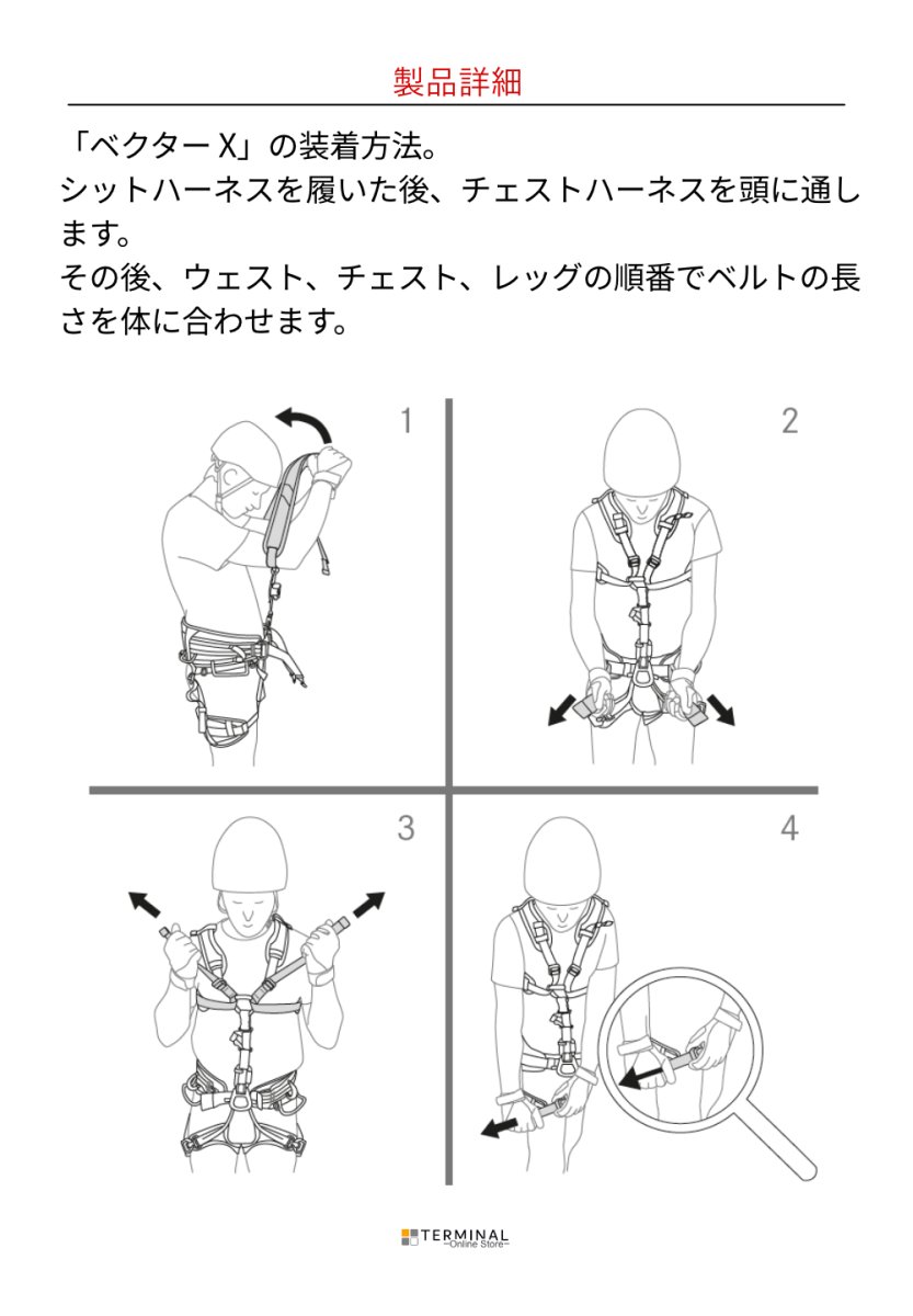 EDELRID VECTOR X エーデルリッド ベクター X 887270142190