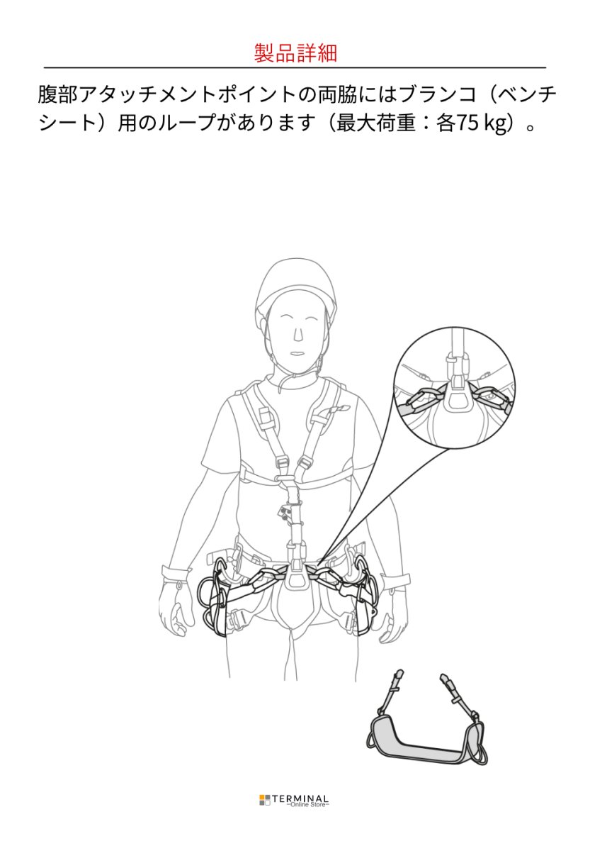 EDELRID VECTOR Y エーデルリッド ベクター Y 887280142190