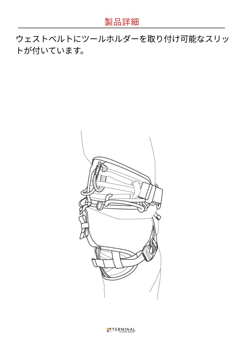 EDELRID VECTOR Y エーデルリッド ベクター Y 887280142190