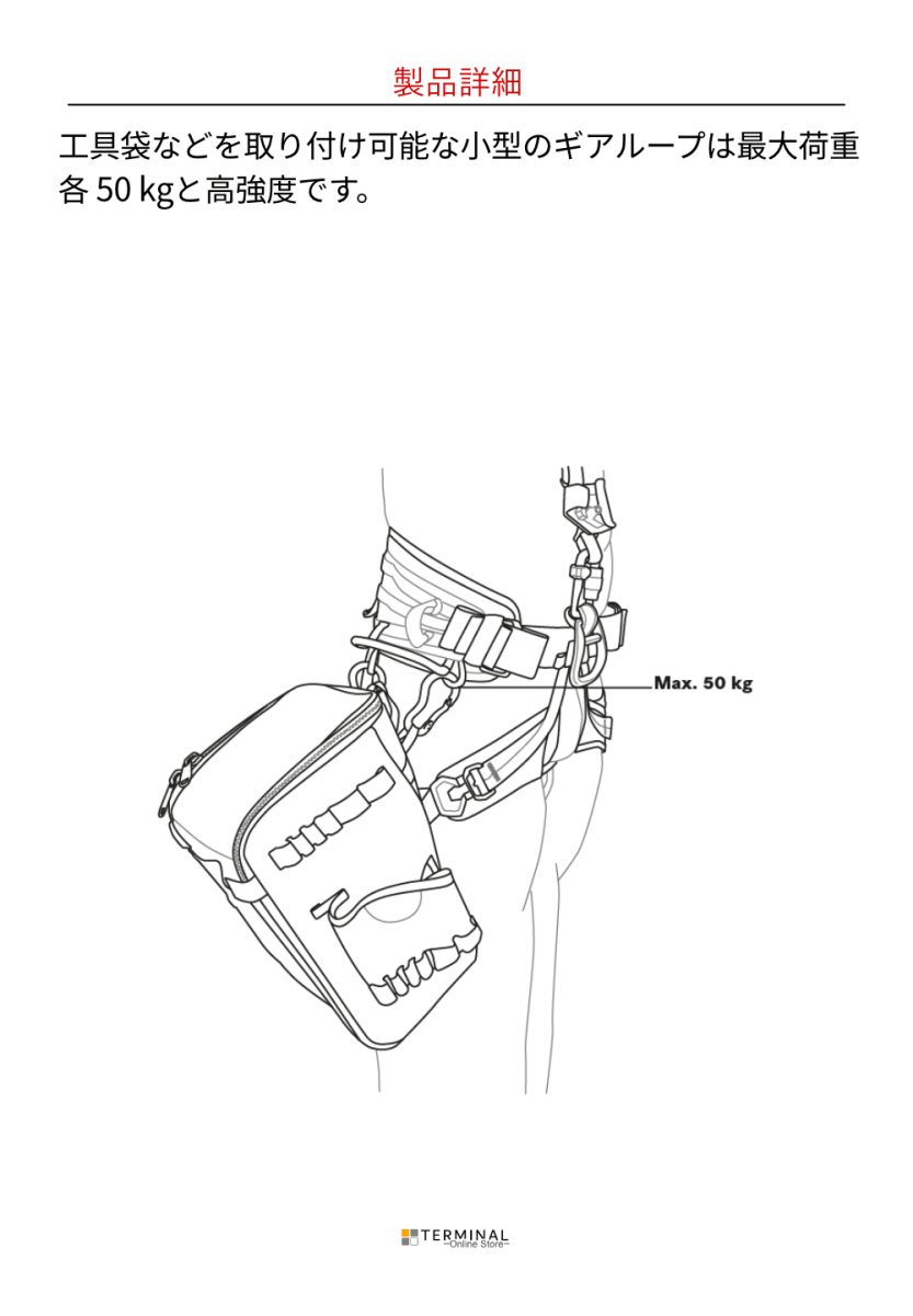 EDELRID VECTOR Y エーデルリッド ベクター Y 887280142190