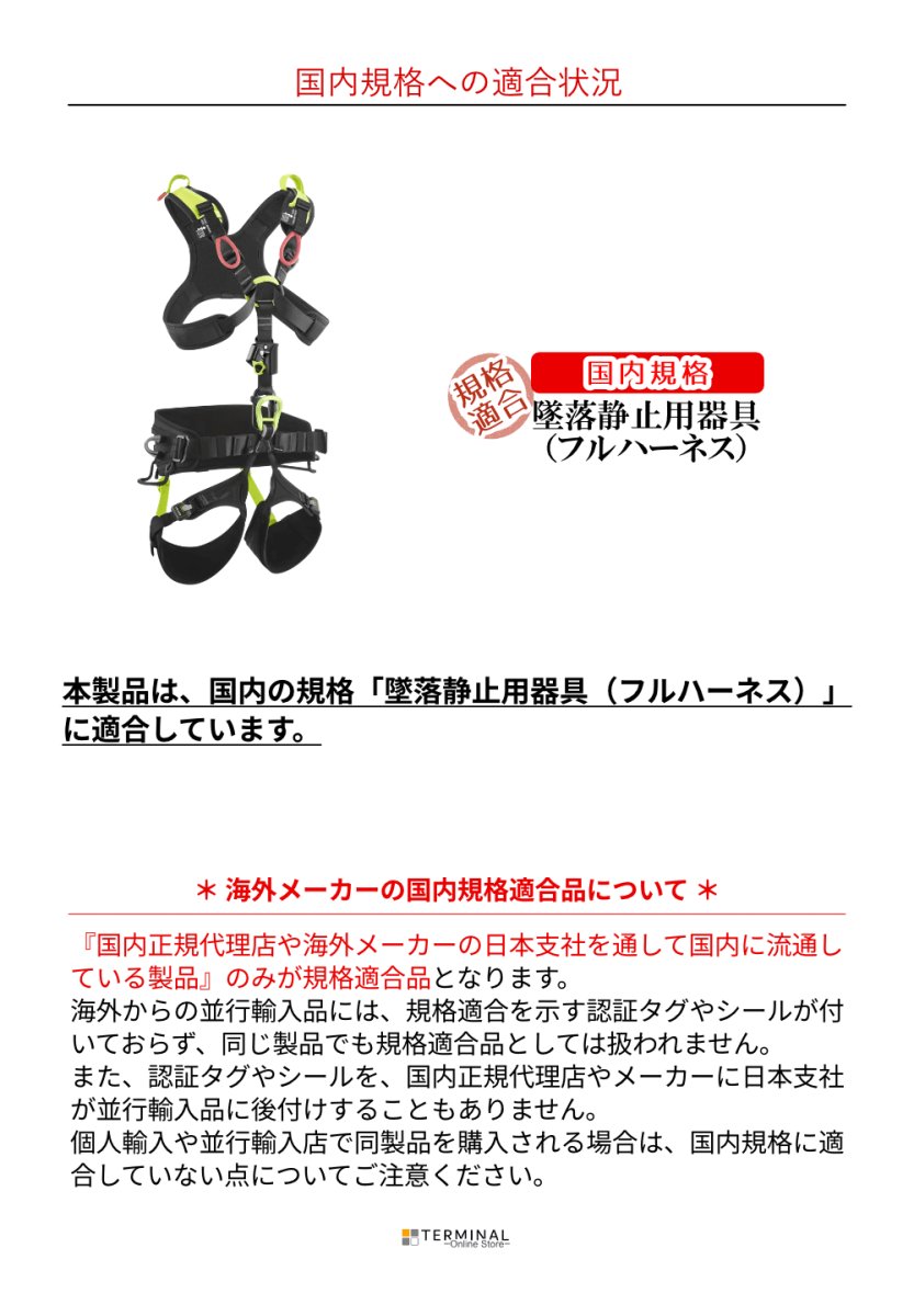 EDELRID VECTOR X エーデルリッド ベクター X 887270142190