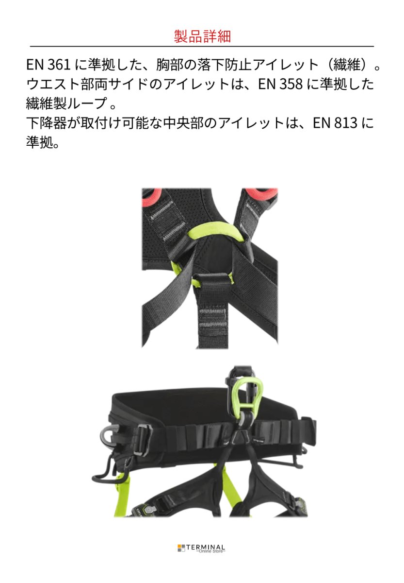 EDELRID VECTOR X エーデルリッド ベクター X 887270142190