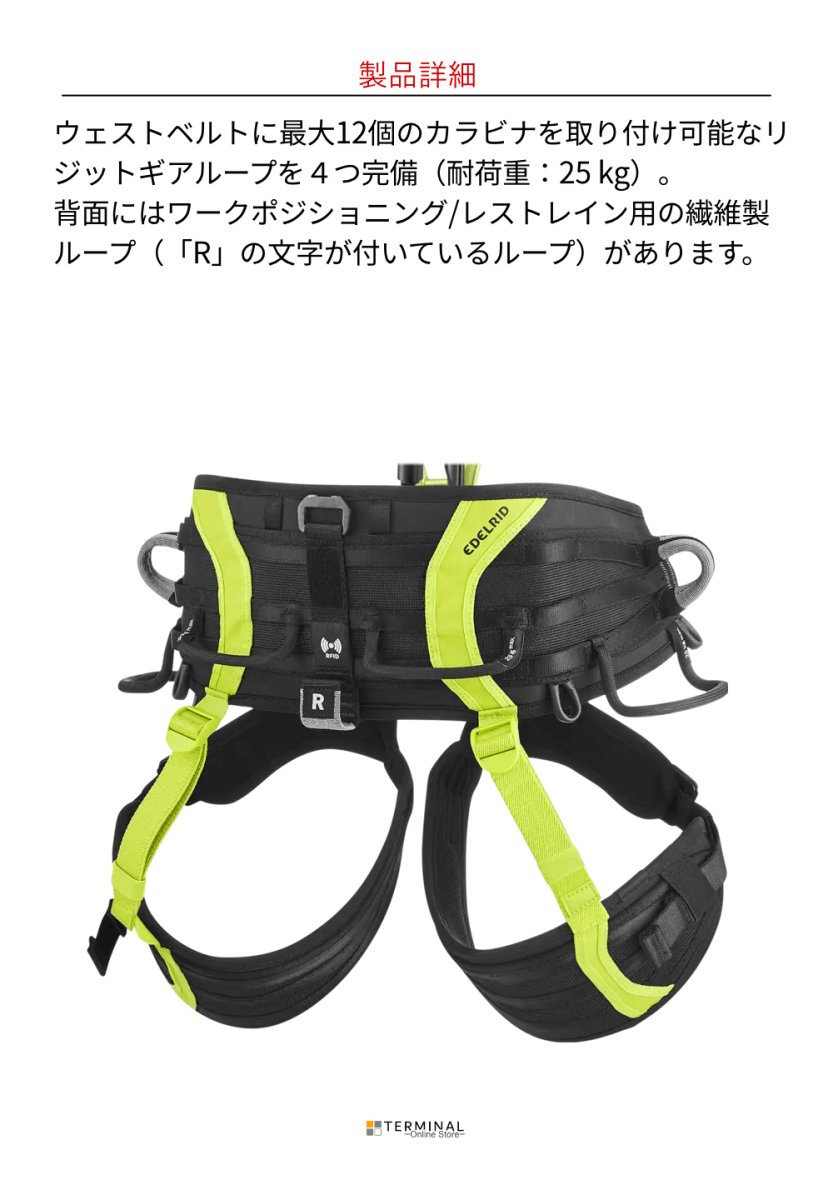 EDELRID VECTOR Y エーデルリッド ベクター Y 887280142190