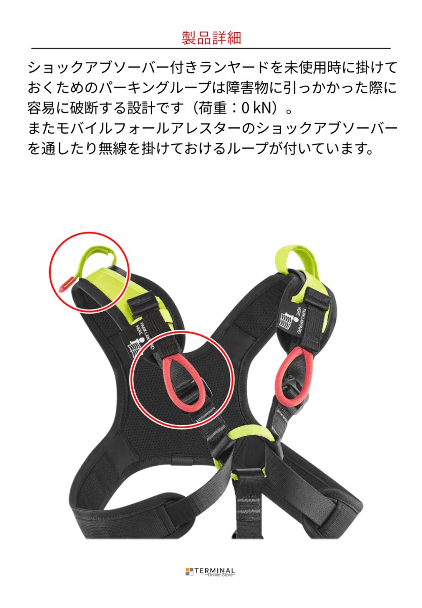 EDELRID VECTOR X エーデルリッド ベクター X 887270142190