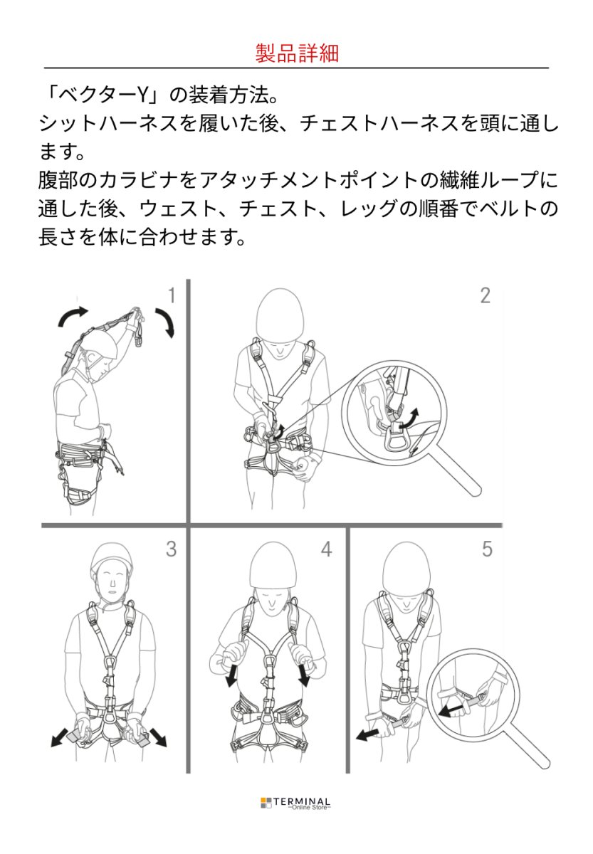 EDELRID VECTOR Y エーデルリッド ベクター Y 887280142190