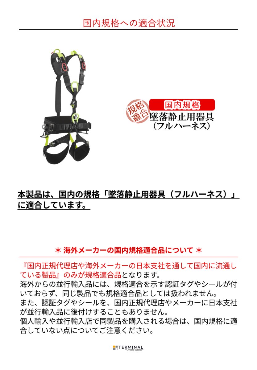 EDELRID VECTOR Y エーデルリッド ベクター Y 887280142190