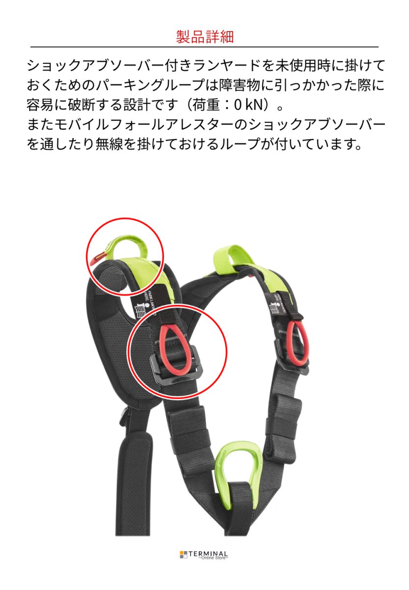 EDELRID VECTOR Y エーデルリッド ベクター Y 887280142190