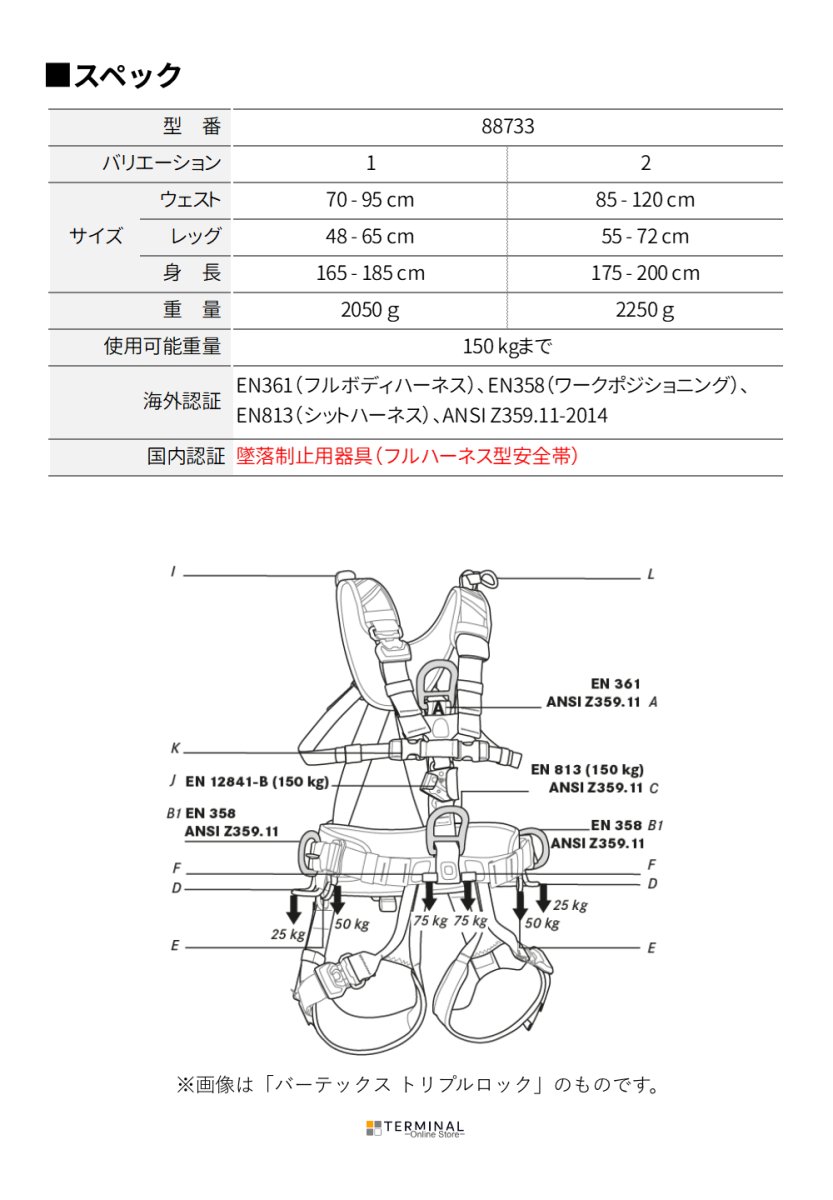 EDELRID VERTIC TRIPLE LOCK エーデルリッド バーティック トリプル ロック ブラック 887330140170