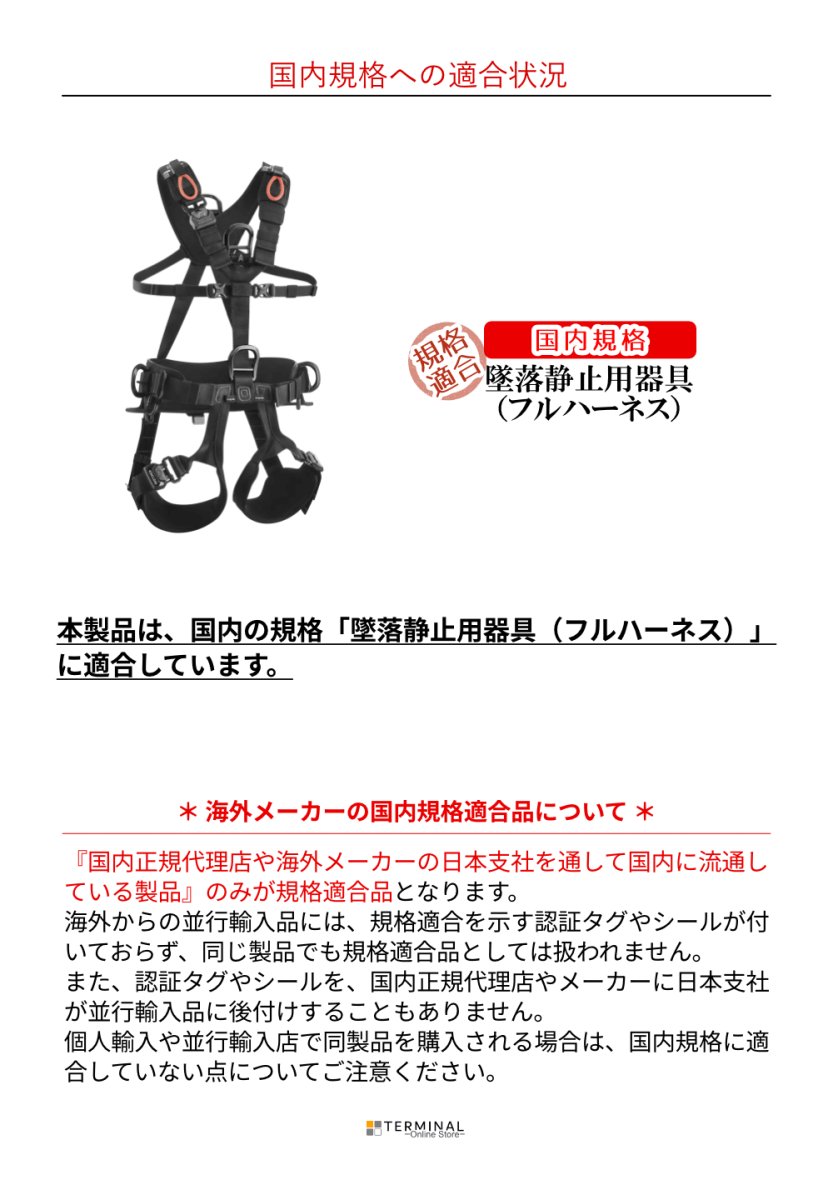 EDELRID VERTIC TRIPLE LOCK エーデルリッド バーティック トリプル ロック ブラック 887330140170