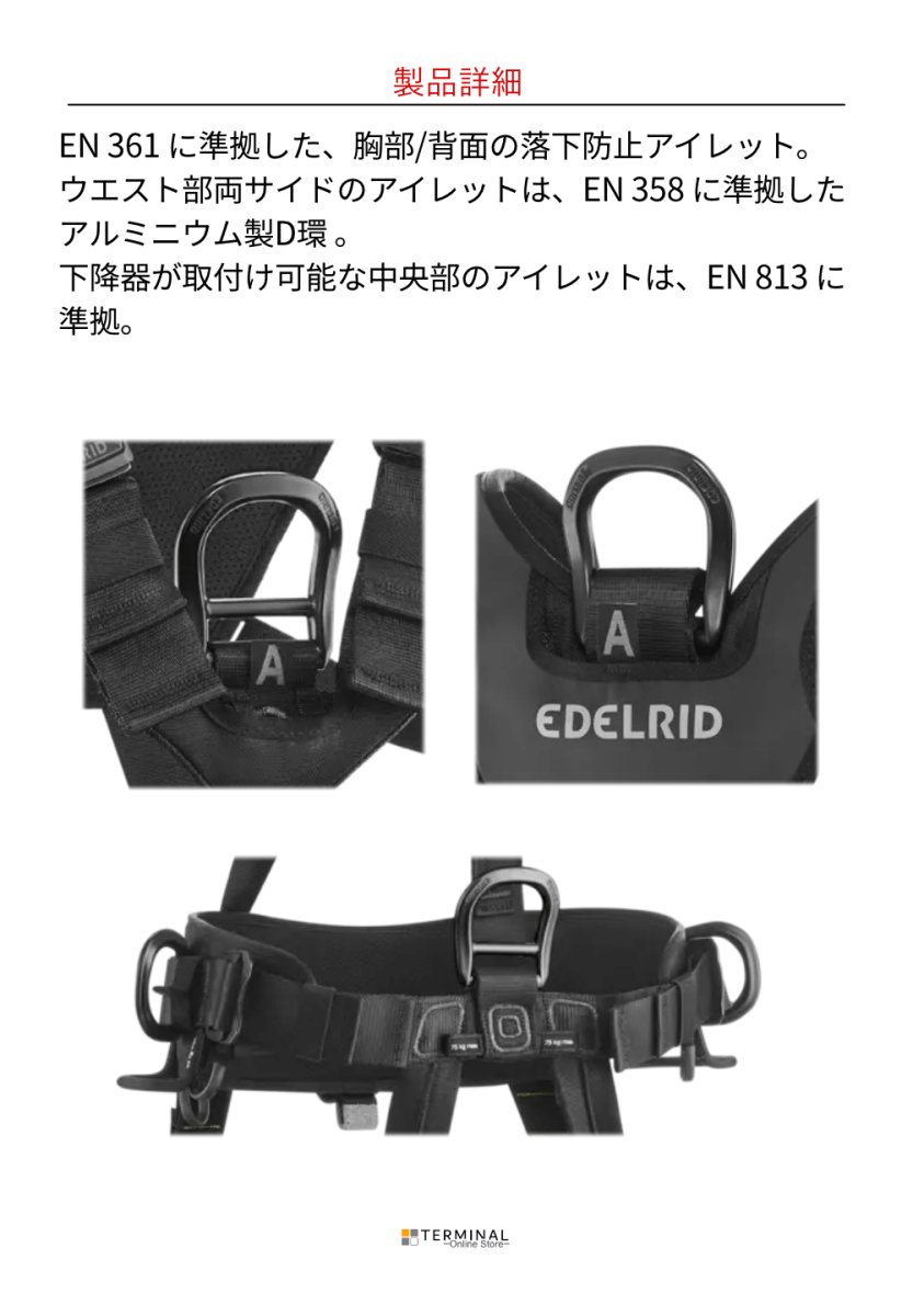 EDELRID VERTIC TRIPLE LOCK エーデルリッド バーティック トリプル ロック ブラック 887330140170