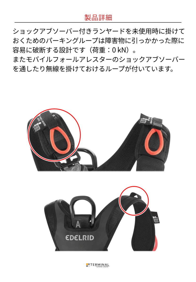 EDELRID VERTIC TRIPLE LOCK エーデルリッド バーティック トリプル ロック ブラック 887330140170