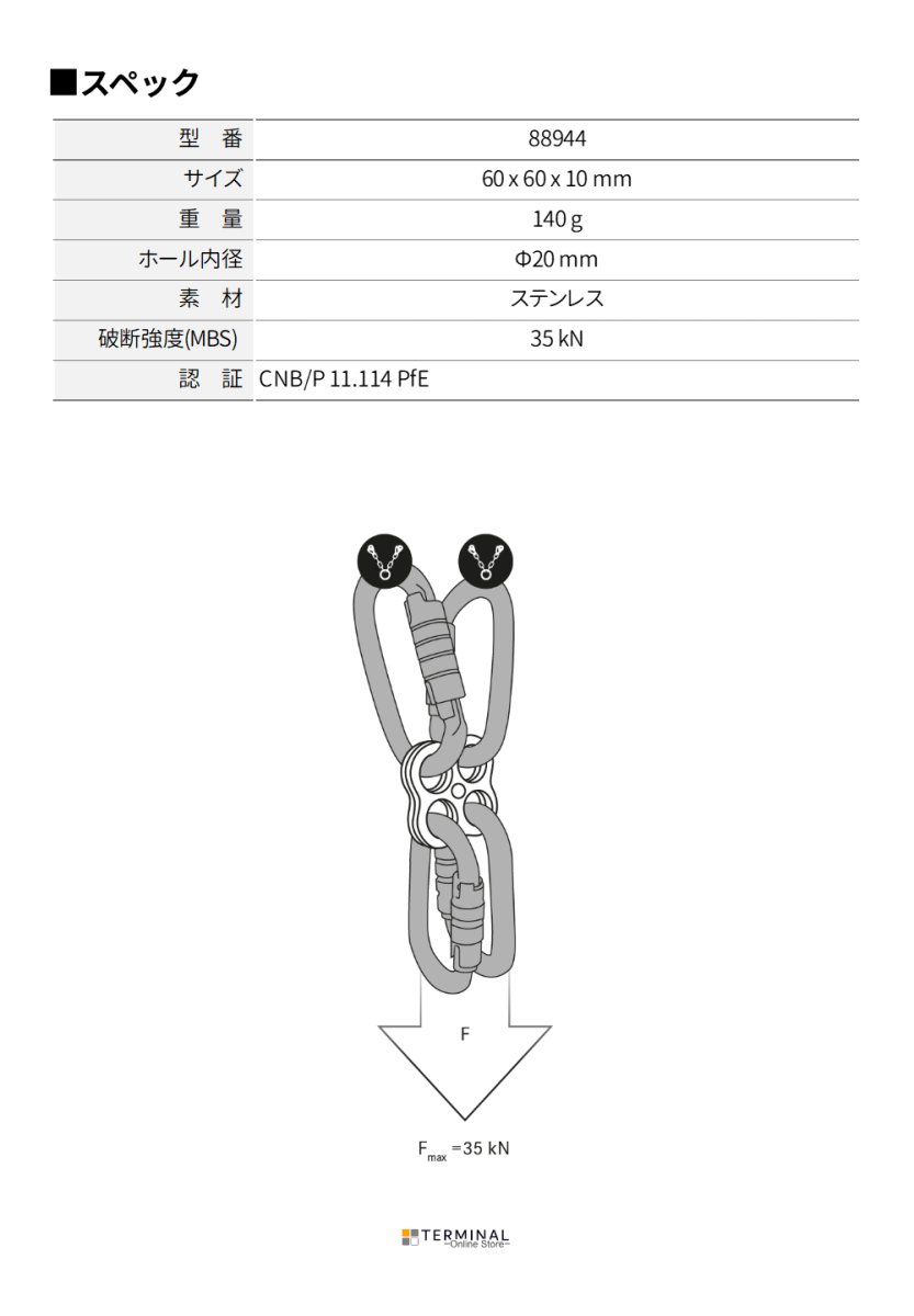 EDELRID MAGGI RIG エーデルリッド マッジリグ 88944