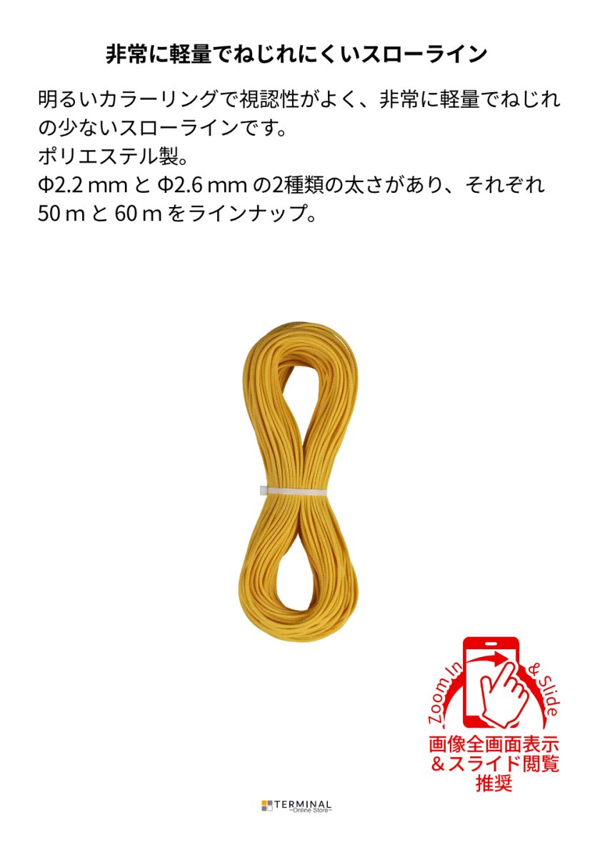 EDELRID THROW LINE エーデルリッド スローライン 2.6 mm 889670501000 概要