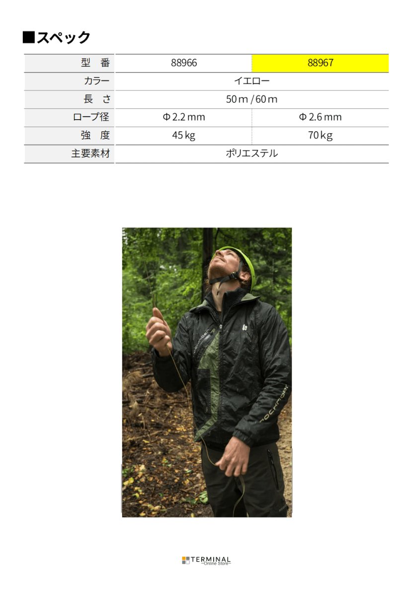 EDELRID THROW LINE エーデルリッド スローライン 2.6 mm 889670501000