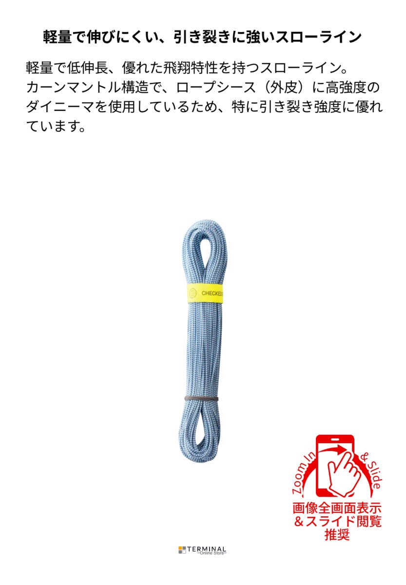 EDELRID HOTLINE エーデルリッド ホットライン 889760507220 概要