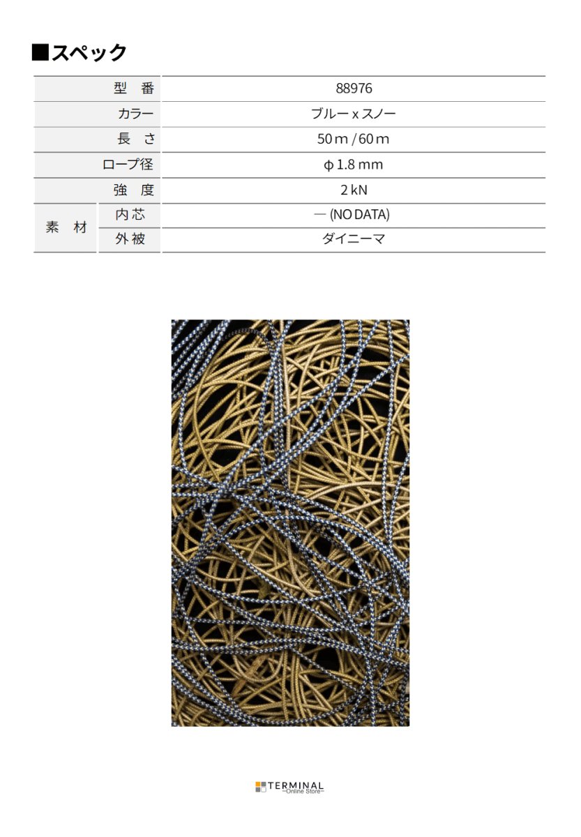EDELRID HOTLINE エーデルリッド ホットライン 889760507220