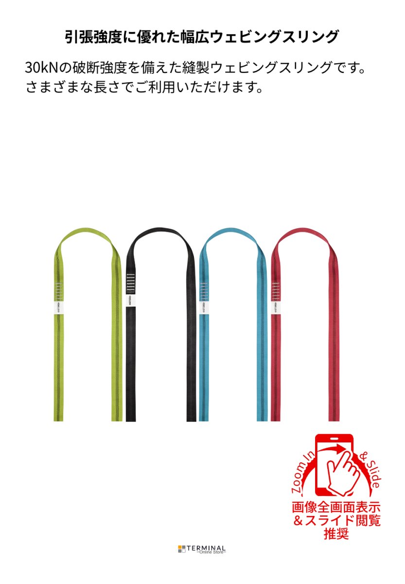 EDELRID X-Tube エーデルリッド Xチューブ 25 mm ER84502.060 概要