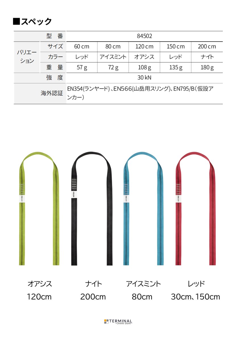 EDELRID X-Tube エーデルリッド Xチューブ 25 mm ER84502.060