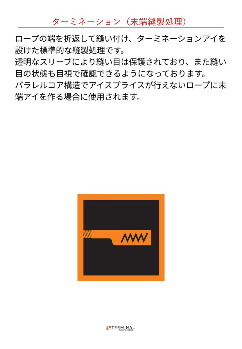 画像5: 【受注発注商品】 EDELRID エーデルリッド X-P*E 12.3mm 1アイ 国内正規品 (5)
