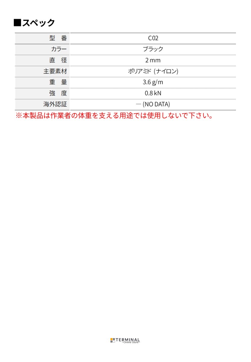 edelweiss POWER ROPE エーデルワイス パワーロープ 2 mm 切り売り ブラック C02