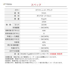 画像3: 【受注発注商品】 edelweiss エーデルワイス セミスタティックロープ 9 mm 国内正規品 (3)