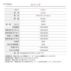 画像3: 【受注発注商品】 edelweiss エーデルワイス セミスタティックロープ スーパーエバードライ 11 mm 国内正規品 (3)