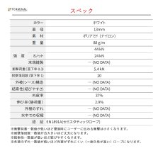 画像3: 【受注発注商品】 edelweiss エーデルワイス セミスタティックロープ 13 mm 国内正規品 (3)