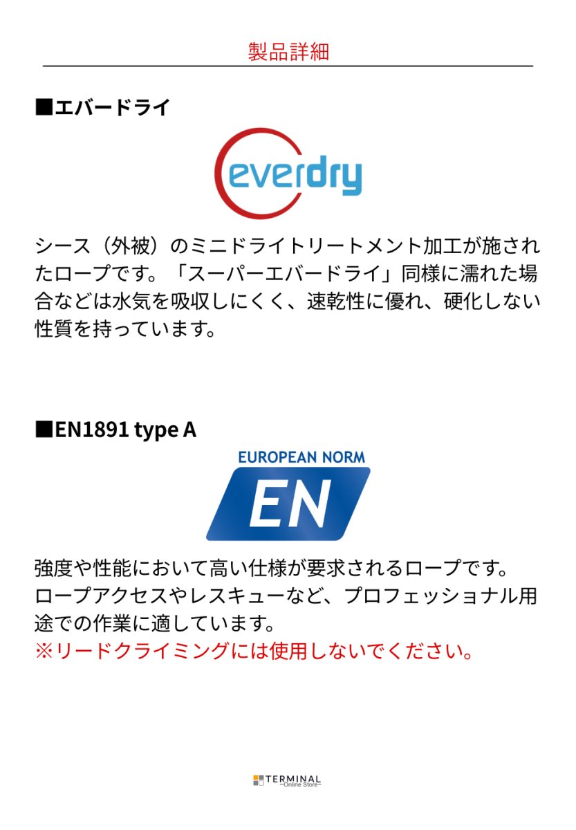 edelweiss CANYON EVERDRY エーデルワイス キャニオンロープ エバードライ 10 mm CSTC10