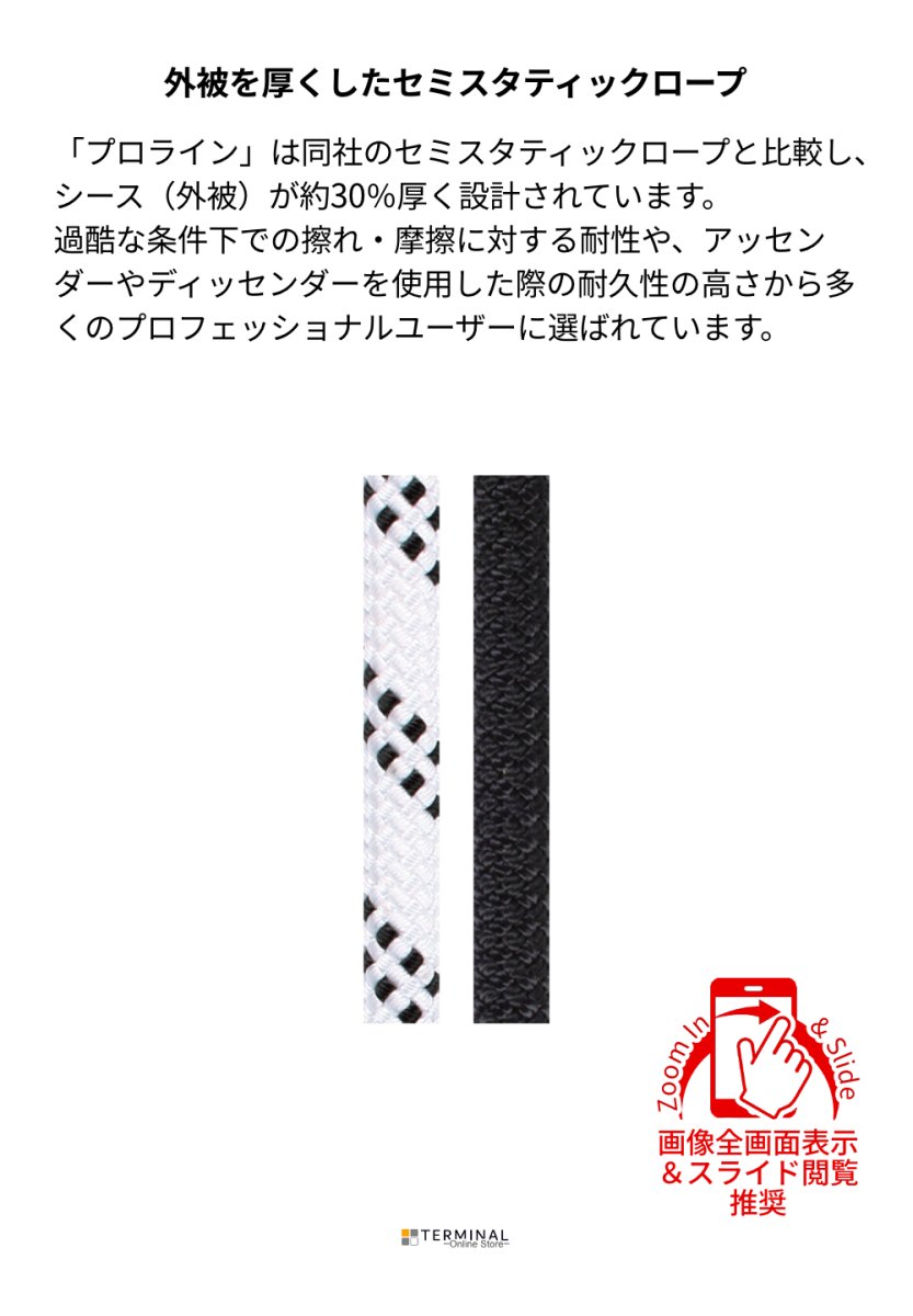 edelweiss PROLINE エーデルワイス プロライン 10.5 mm CSTP105 概要