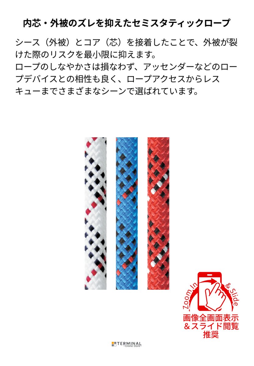 edelweiss PROMAX UNICORE エーデルワイス プロマックス・ユニコア 11 mm CSTP11U 概要