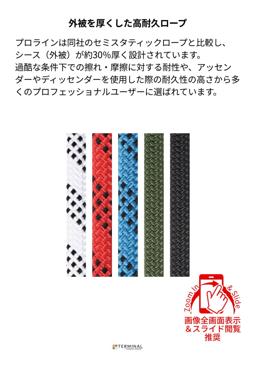 edelweiss PROLINE エーデルワイス プロライン 11 mm CSTP11 概要