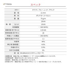 画像3: 【受注発注商品】 edelweiss エーデルワイス プロライン 11 mm 国内正規品 (3)