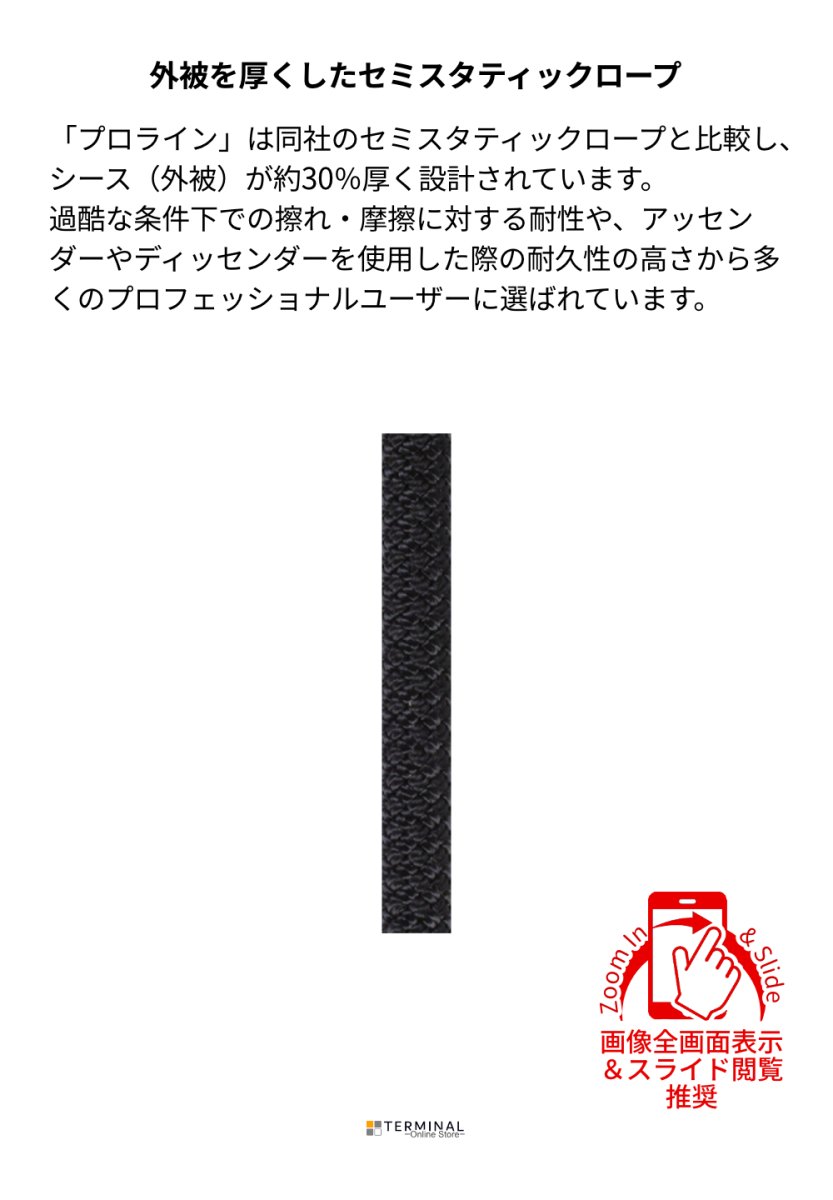 edelweiss PROLINE エーデルワイス プロライン 10.5 mm ブラック CSTPN105-BK 概要