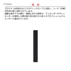 画像2: 【受注発注商品】 edelweiss エーデルワイス プロライン 10.5 mm ブラック 国内正規品 (2)