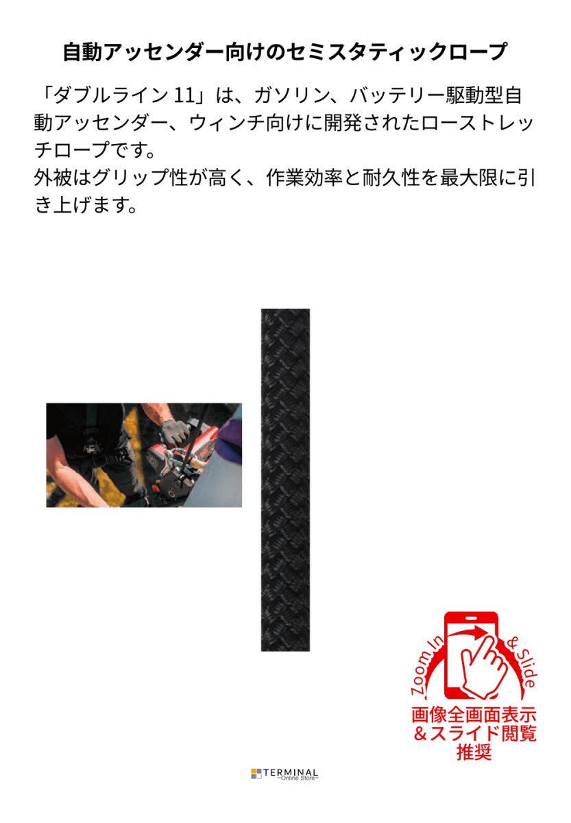 edelweiss WLINE エーデルワイス ダブルライン 11 mm ブラック CSTW11-BK 概要