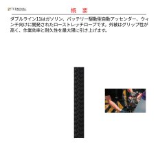 画像2: 【受注発注商品】 edelweiss エーデルワイス ダブルライン 11 mm ブラック 国内正規品 (2)