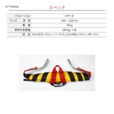 画像3: 【受注発注商品】 edelweiss エーデルワイス デルタ・レスキュー 国内正規品 (3)