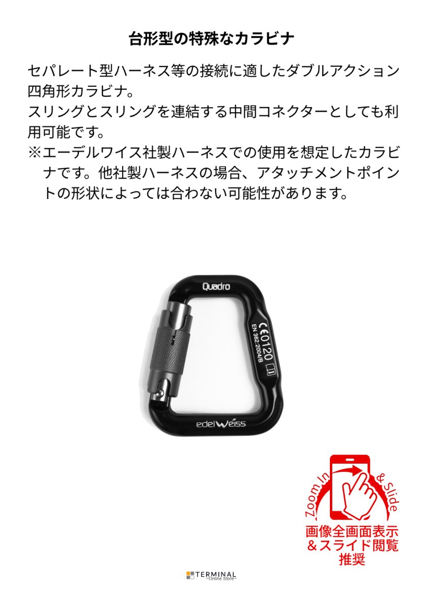 edelweiss Quadro エーデルワイス クアドロ MQUADRO 概要