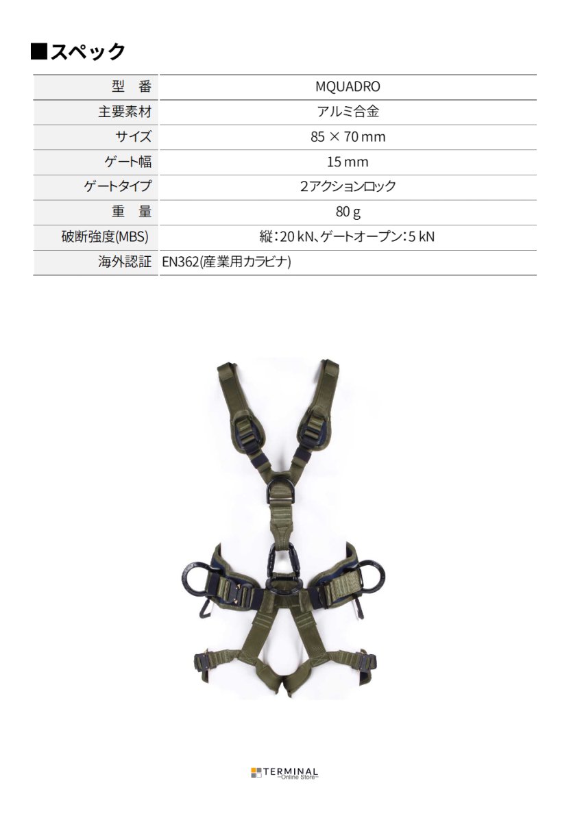 edelweiss Quadro エーデルワイス クアドロ MQUADRO