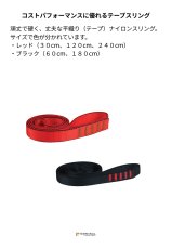 画像2: 【一部在庫品】 edelweiss エーデルワイス フラットスリング 18 mm 国内正規品 (2)