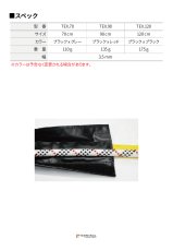 edelweiss TEX Rope Protector エーデルワイス TEX・ローププロテクター TEX.70