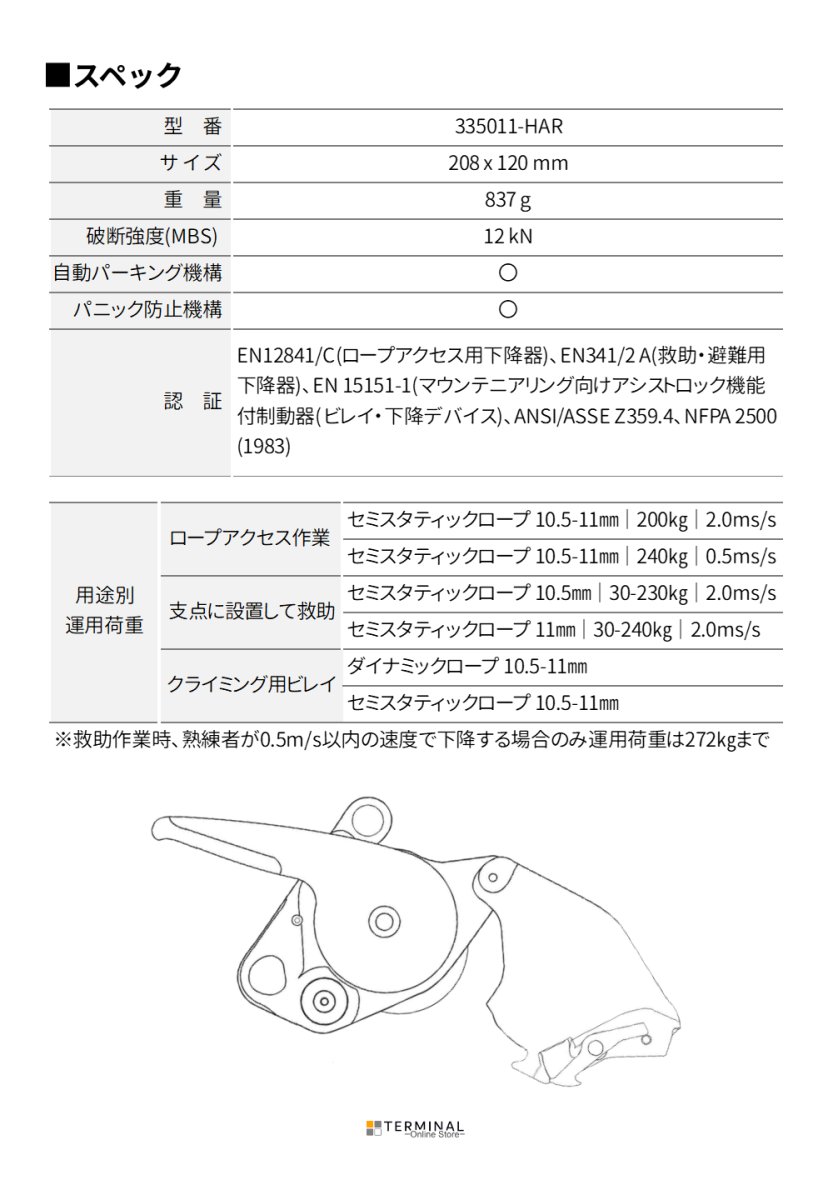 HARKEN CLUTCH 11 mm ハーケン クラッチ 11 mm ※価格要問合せ 335011-HAR